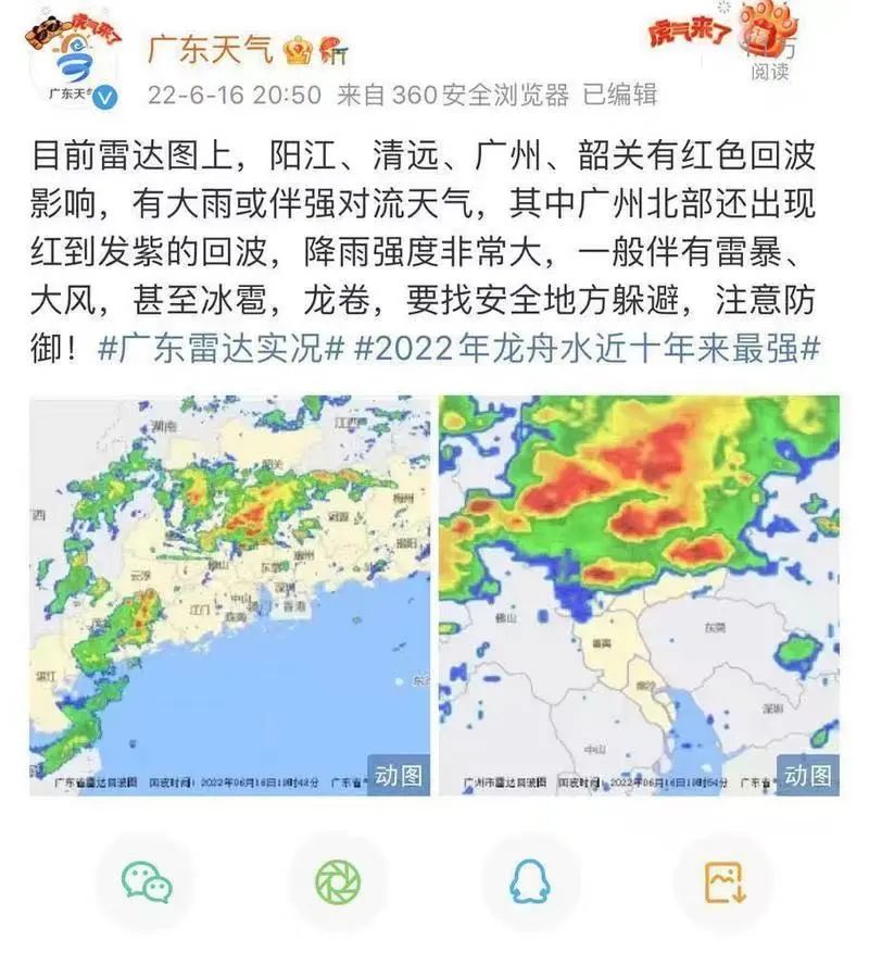 广州一地发生龙卷风 龙舟水即将结束 最新一周广州天气预报