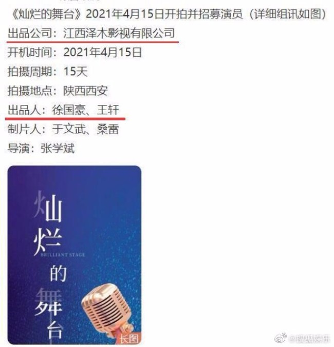 主播徐国豪偷逃税被追罚1.08亿 徐国豪是谁？