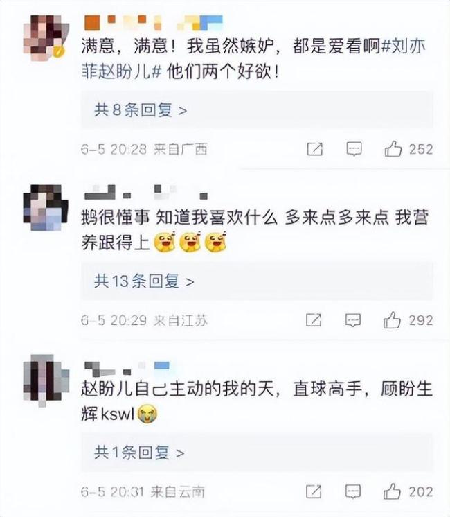 梦华录刘亦菲陈晓吻戏火上热搜 埋颈吻情绪太欲了