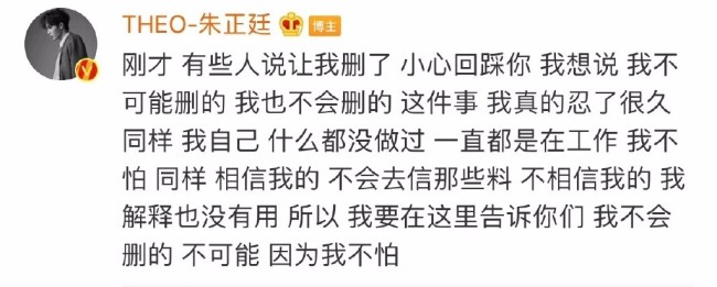 情绪崩溃？朱正廷发文:我不是为了解释做这一行的
