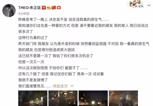 情绪崩溃？朱正廷发文:我不是为了解释做这一行的