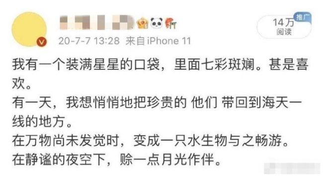 刘浩存回复网友建议称已经在改了 却被指文案抄袭