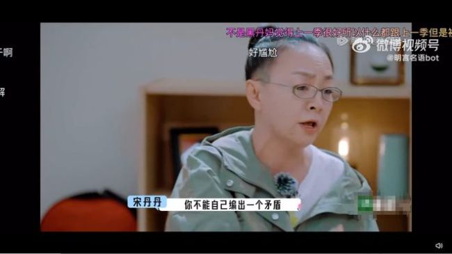 《桃花坞2》王传君拒绝宋丹丹提议 尴尬局面引热议