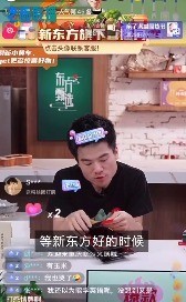 新晋网红董宇辉直播间哭了：我挺想前同事的