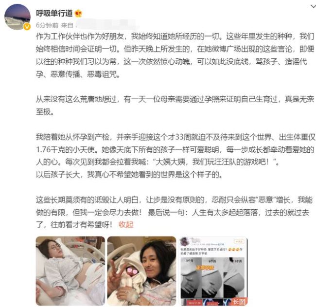 张碧晨生产照首次曝光 插氧气管肚皮上绑满仪器