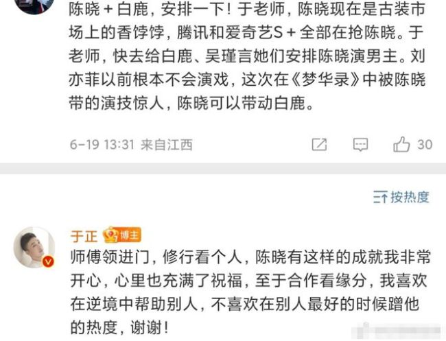 于正发文分享人生感悟 我必须是别人的神引热议