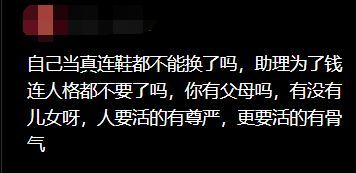 40岁李小璐穿短裙拍视频 助理为其换鞋遭网友质疑