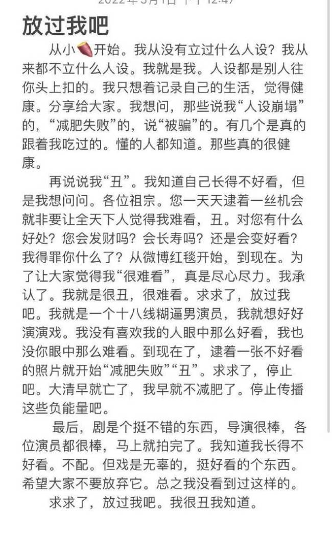 演帅哥被骂太丑 尹正回应：我很丑我知道 不减肥