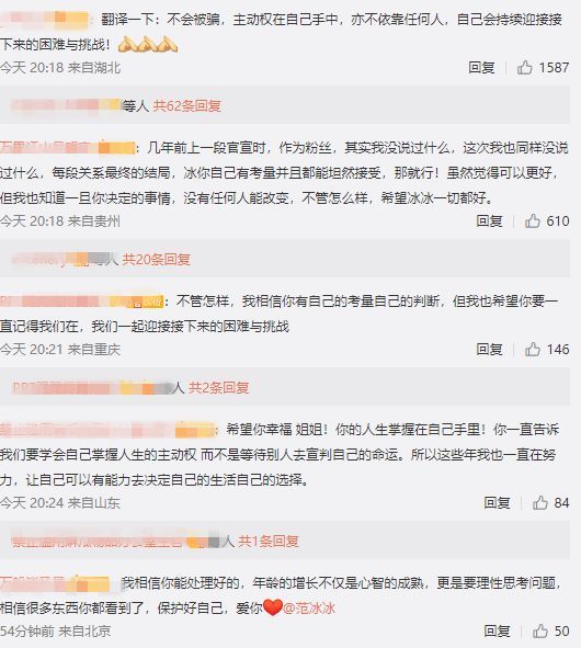 绯闻男友身份曝光后惹争议 范冰冰疑回应新恋情