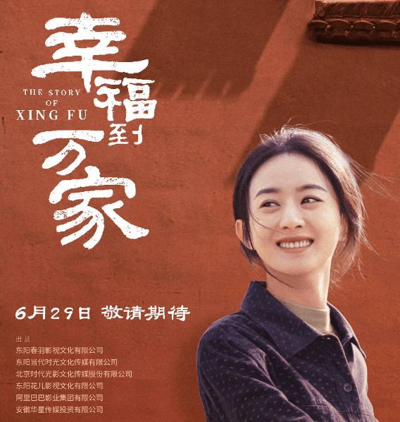 导演郑晓龙点评赵丽颖：她不是一个简单的漂亮演员