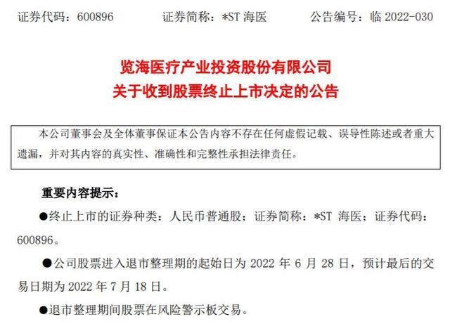 董卿老公被传失联 其公司面临退市 事件回顾