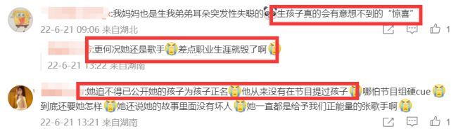 张碧晨澄清生完孩子左耳失聪传闻：和怀孕无关