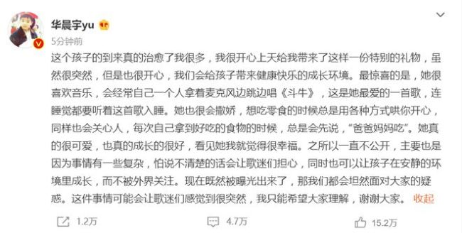 张碧晨澄清生完孩子左耳失聪传闻：和怀孕无关