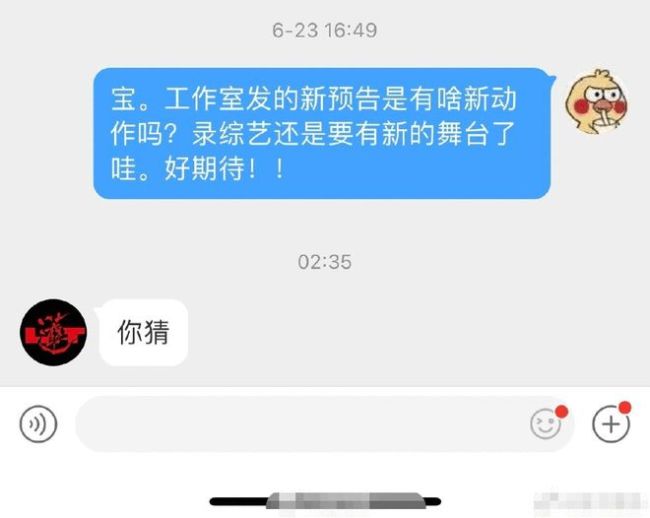 双向奔赴！张艺兴凌晨亲切回复粉丝私信好暖心