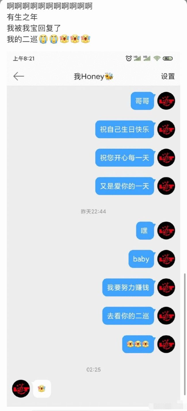 双向奔赴！张艺兴凌晨亲切回复粉丝私信好暖心