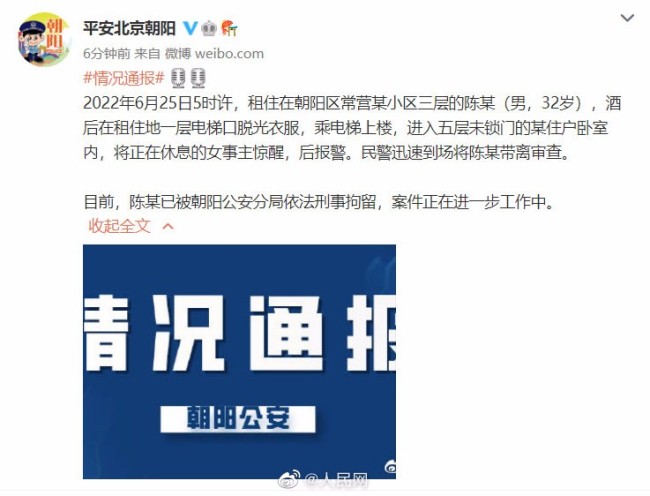 什么毛病？陈霄华友人曾多次看到其醉酒后脱衣