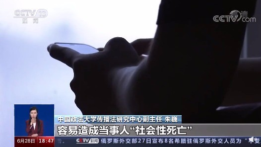 央视曝光网络水军乱象