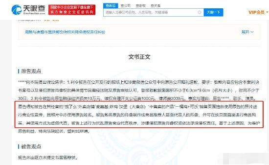 鹿晗起诉炸鸡店侵权获赔5000元 被告涉侵犯肖像权