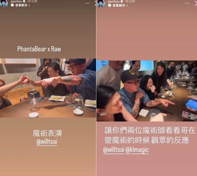 周杰伦林俊杰等好友聚会 小S玩测试与老公激动拥抱