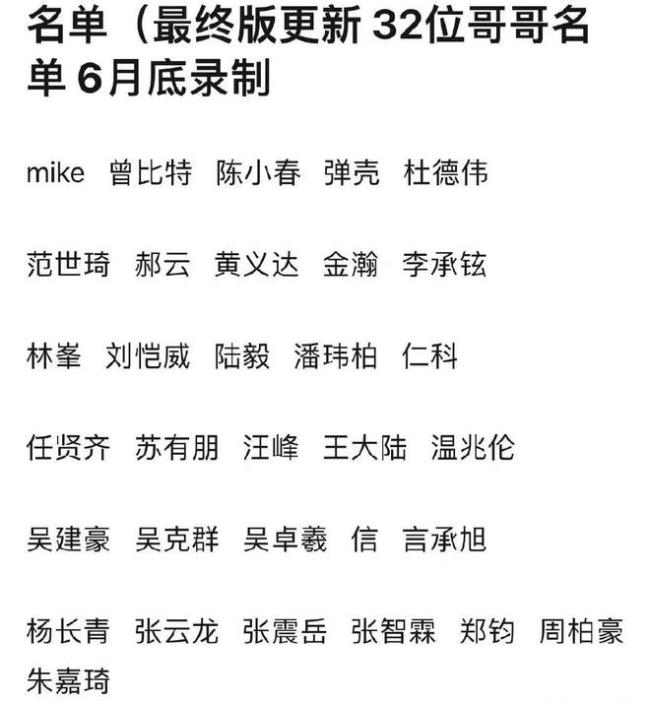 人气泰星Mike录披荆斩棘2 穿无袖上衣秀肌肉线条