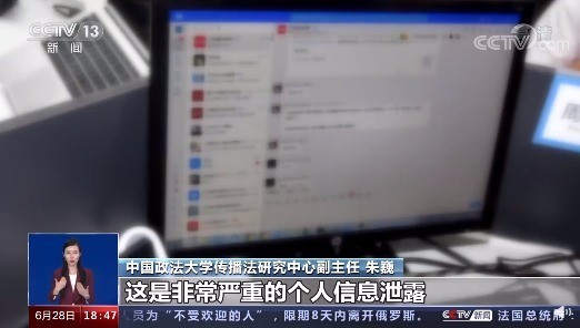 央视曝光网络水军乱象