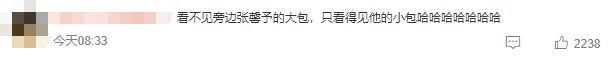 不懂爱？张大大回应网友考古张馨予何捷提到自己