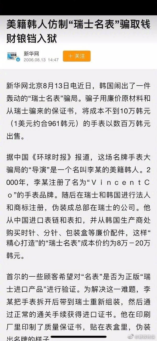 抹黑中国？裴秀智新剧安娜引争议