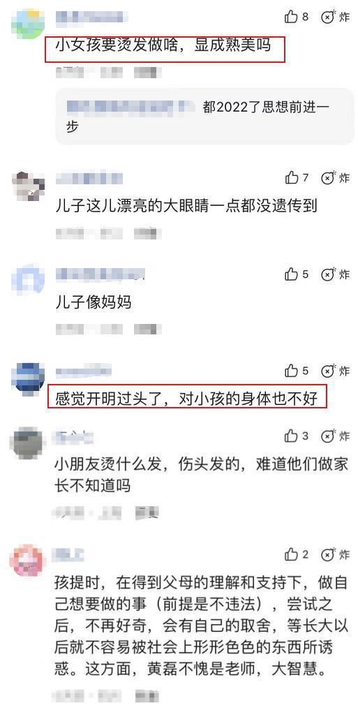 黄磊回应孙莉带9岁女儿烫发争议:爱美是孩子的天性