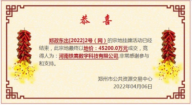 嚯！方丈太豪横！少林寺4.52亿郑州买地