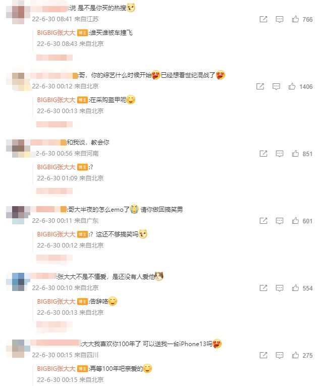 不懂爱？张大大回应网友考古张馨予何捷提到自己