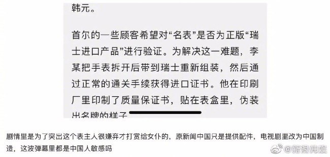 抹黑中国？裴秀智新剧安娜引争议