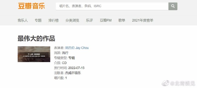 豆瓣关闭周杰伦新专辑评分