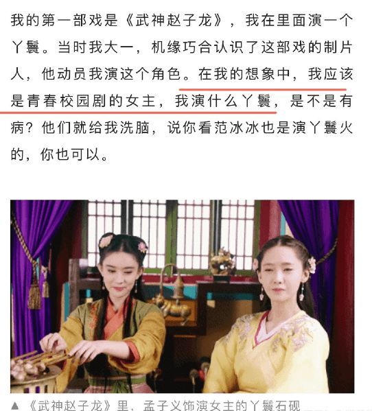 孟子义否认在《陈情令》加戏：拿到的剧本就是这样