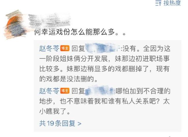 张凯丽女儿在《幸福到万家》戏份过多？编剧回应