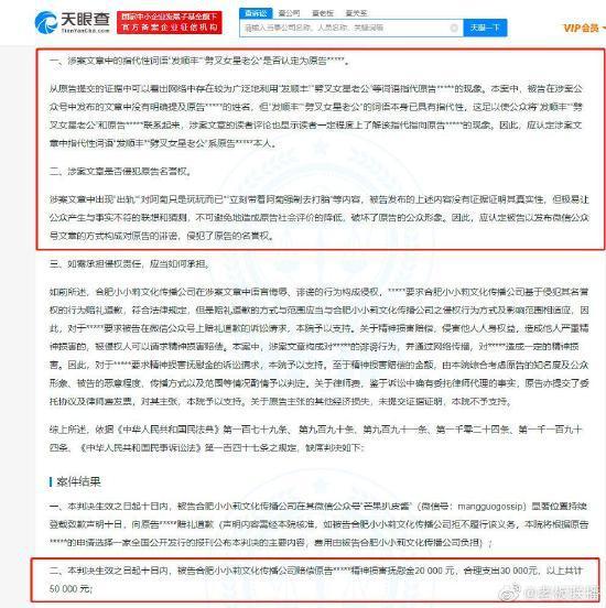 冯绍峰告造谣其出轨营销号胜诉 被告需赔偿5万元