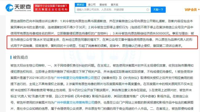 迪丽热巴侵权案胜诉 被告需赔偿经济损失6万元