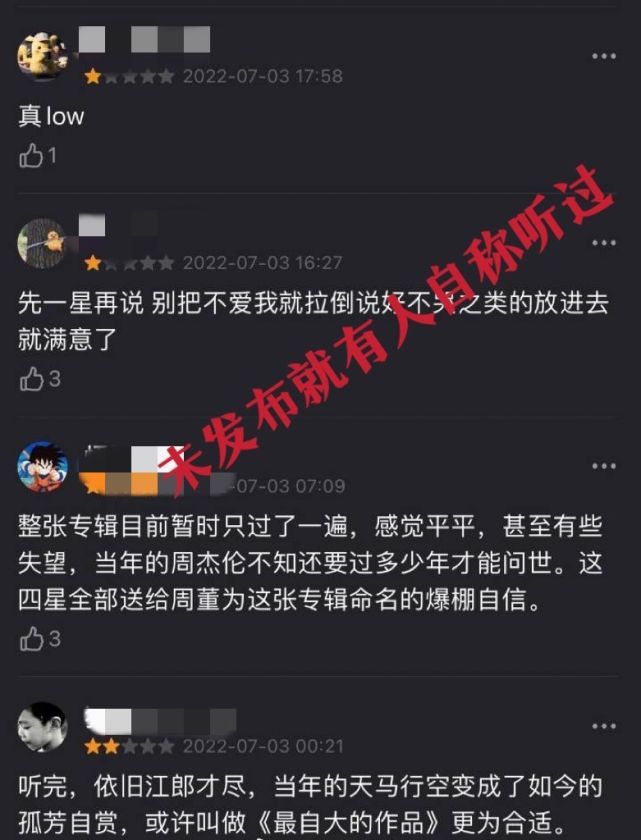 周杰伦新专辑疑遭恶意刷低分 豆瓣官方发文道歉