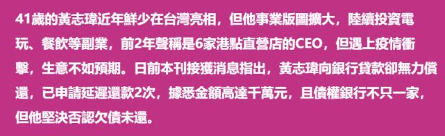 "魔尊重楼"被曝拖欠银行巨额贷款不还 本人回应