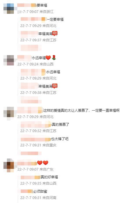 章龄之纪念与陈龙结婚十周年：想念婚礼上的所有人