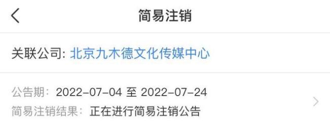 易烊千玺等艺人被质疑考编免笔试 国家话剧院回应