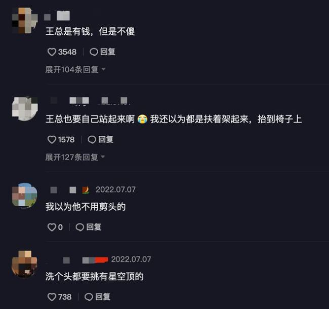 消费降级！王思聪私下剪头发被偷拍 表情有点严肃