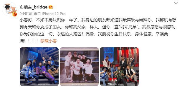 感情超好！Gai和布瑞吉晒合影为陈小春庆55岁生日