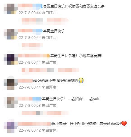 感情超好！Gai和布瑞吉晒合影为陈小春庆55岁生日