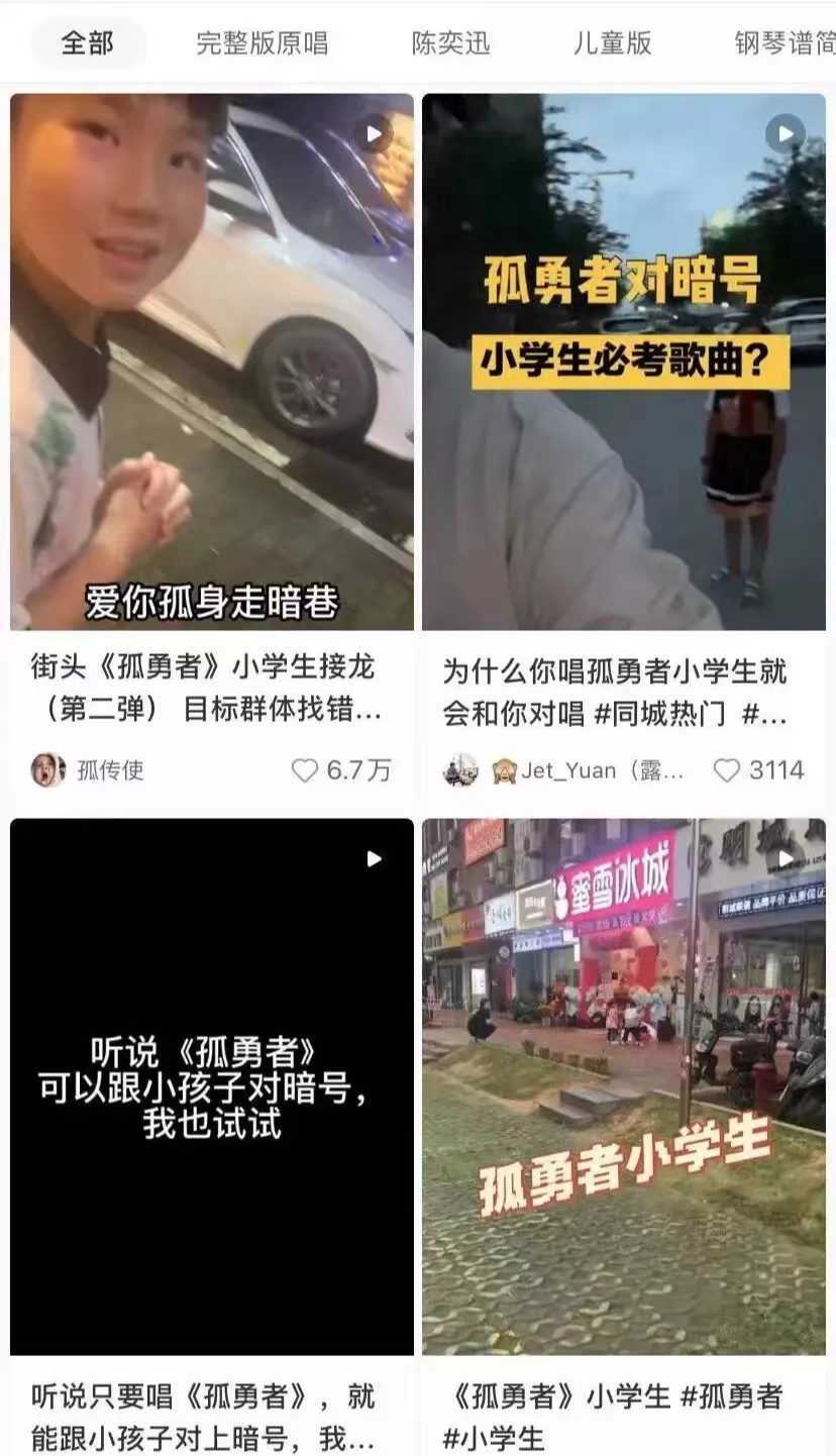 《孤勇者》成儿歌顶流，周杰伦新歌却不受小朋友待见，天王的区别在哪里？