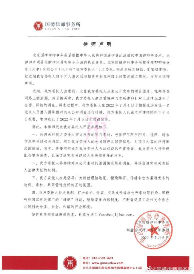 唧唧哇发律师声明 针对潜入摄影棚偷拍行为报警