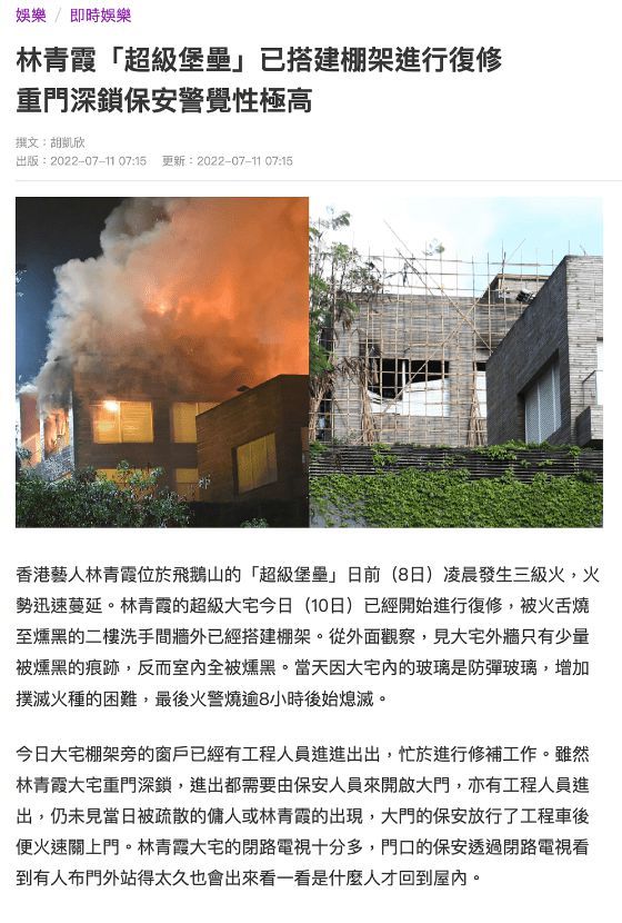 林青霞香港豪宅开始修复 豪宅重门深锁保安十分警惕