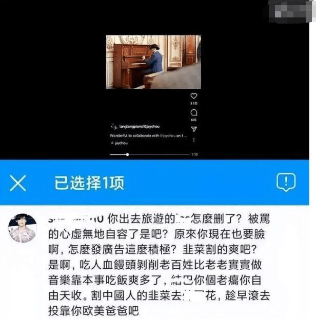 咦？周杰伦账号被差评淹没 对评论开启审核机制