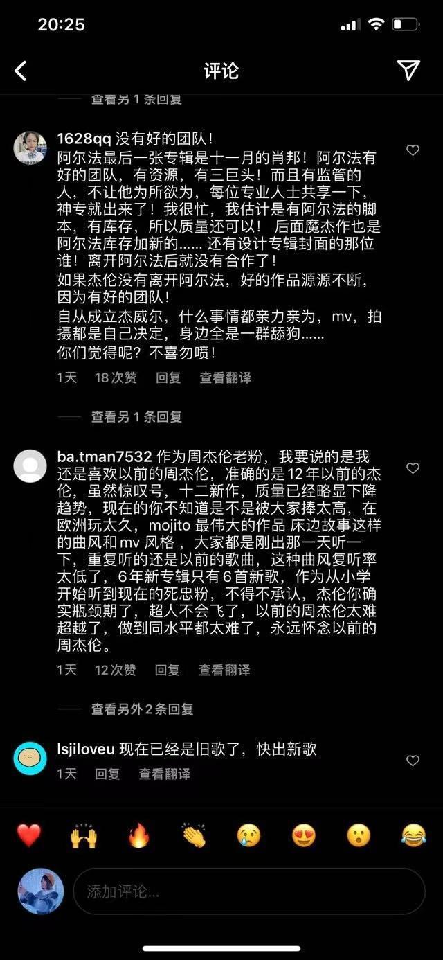 周杰伦新专辑仅放6首新歌 评论区大量差评：好失望