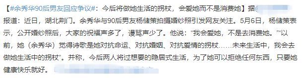 经纪人透露余秀华与老公已分手 亲人已赶往家中