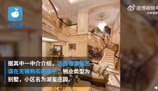 中介称张艺谋无锡豪宅6100万成交 陈婷曾否认卖房